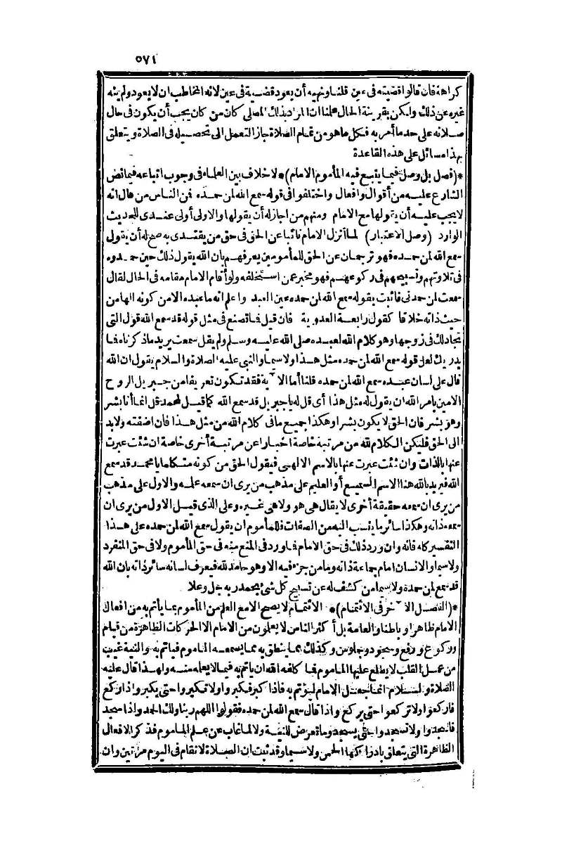 futmak.com - Page 571 - from part One of the second Boulaq edition